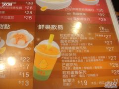 -许留山(梳士巴利道店)