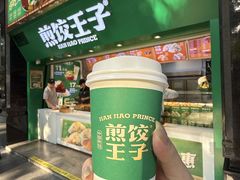 -煎饺王子(财富广场店)