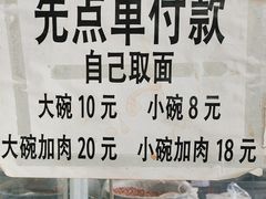 -桥西拉面