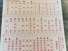 菜单-观绿茶居