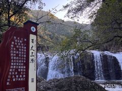 -刘伯温故里景区百丈漈