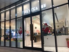 门面-喜茶(永旺梦乐城店)