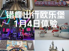 -泉城欧乐堡梦幻世界