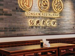 -同心楼(解放北路店)