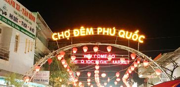 -富国夜市