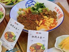 -大嘻咹biangbiang面(历史博物馆店)