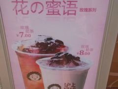 -沪上阿姨鲜果茶(华新大街店)