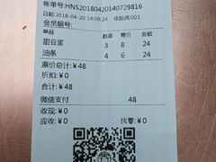 账单-桃园眷村(万象天地店)