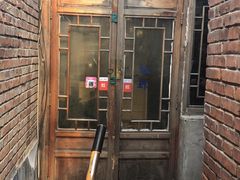 门面-丽江庭院之丽江往事(安定门店)