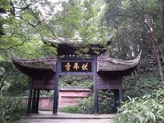 -峨眉山报国寺