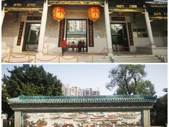 -岭南和园