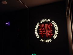 -星聚会KTV X Party(杭州万象城店)