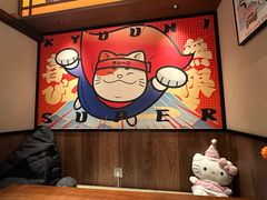 -弓二·烧鸟居酒屋(财富购物中心店)