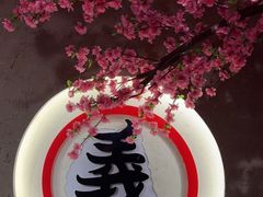 -筱果•梁山围炉烤肉(昌里路店)