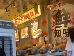-嘉州鲜知味钵钵鸡(奎星楼店)