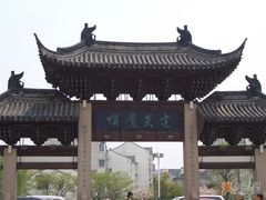 -常熟方塔园