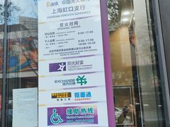 -中国光大银行(上海虹口支行)