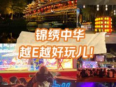 -深圳锦绣中华民俗村