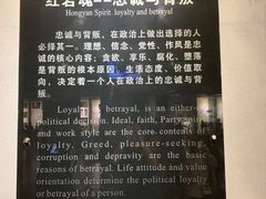 -红岩魂陈列馆
