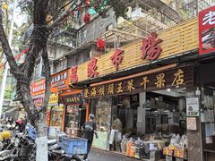 -龙眼市场(龙眼南路店)