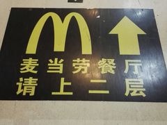 -麦当劳(北京南站店)