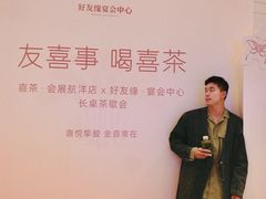 -好友缘酒家(会展中心店)