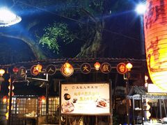 -五邑人家(江门店)