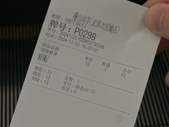 -漫山洋芋(大悦城店)