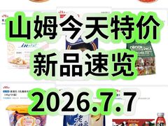 -山姆会员商店(上海浦东店)