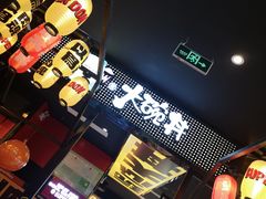 -熊吞·大碗丼烧肉饭(西市场嘉华店)