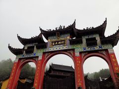 -九华山风景区
