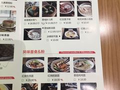 菜单-蓉李记成都名小吃(武汉菱角湖万达店)