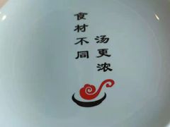 -捞神煲汤火锅(湖滨商业街店)