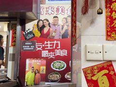-富来美食