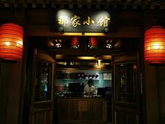 门面-那家小馆(摩天活力城店)