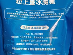 -粒上皇(上下九店)