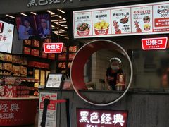 -黑色经典臭豆腐·长沙鲜食商店(坡子街店)