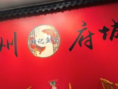 -官塘锋记鱼生·生腌·砂锅粥(牌坊街店)
