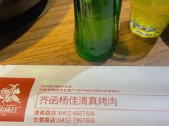 -齐函杨佳清真烤肉(鑫海店)