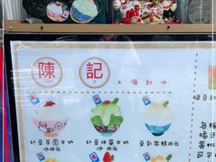 -陈记栗子(长宁路店)