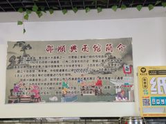 历史传承-邵顺兴锅盖面(金山宝地店)