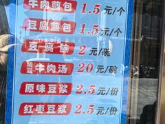 -老槐树煎包
