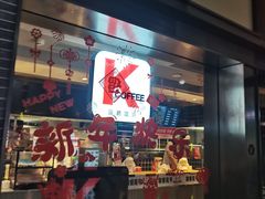 -肯德基(苏州北站店)