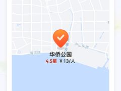 -华侨公园