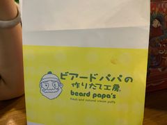 -贝儿多爸爸泡芙(合生汇店)