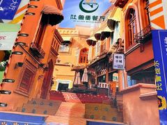 -清真吐鲁番餐厅(牛街店)