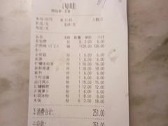 账单-蛙小淲(虎门万达店)