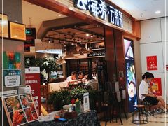 -云海肴·汽锅鸡·云南菜(领展购物广场·中关村店)