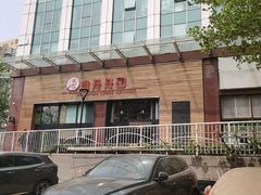 -山丹丹西北菜(金贸大厦店)