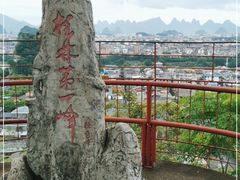 -桂林独秀峰王城景区